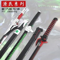 Watch perimeter Tian Yuans dark goalkeeper evil spirits long knife 1 m COS props boy PU plastic toy model