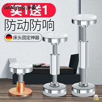 Bedside holder non-perforated support bed back artifact bedroom cushion anti-skid pad top wall gasket anti-collision