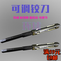 Adjustable reamer manual reaming and fine-tuning reamer manual inner hole adjustment floating high-precision connecting rod