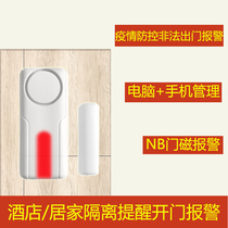 Intelligent NB door magnetic alarm community Hotel home epidemic prevention and isolation monitoring to prevent illegal door alarm
