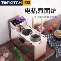 Tuuchi Commercial Electric Hot Cooking Noodle Stove Table Multifunction Cooking Powder Stove Hemp Hot string Sesame Snack Equipment Stove