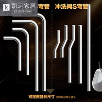 Urinal outlet pipe L pipe urinal inlet pipe stainless steel induction extended seven-shaped elbow sensor accessories