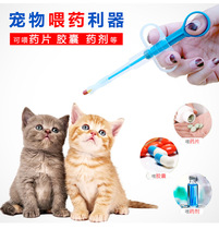 Pet Feeder Cat Puppies Feeding Baton Dog Cat Feeding Drugmaker Dry And Wet Double Use Type Insect Repellent for Medicated Needles