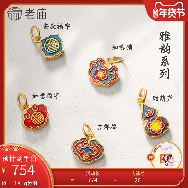 (Gift stickers) old temple foot gold瑯 Yayun hand rope fu word auspicious as the gourd pendant hand錬 female gift