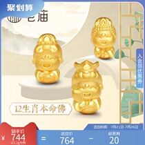 (New product)Old Temple gold pure gold pendant Guardian Zodiac Natal Buddha Bodhisattva pendant gift official