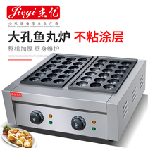 Jieyi large hole fish ball furnace octopus burning machine octopus ball machine commercial electric hot fish ball stove machine FY-56D