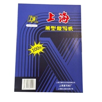 Jiangsu Zhejiang Shanghai and Anhui full Shanghai brand 222 carbon paper double-sided blue 100 sheets 22 5*18 5 copy paper
