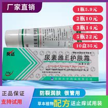 Oda Urea Dimensional E Skin Cream 50g Hands Foot Dry Peeling of Cracked Mouth Moisturizing the Cracked Cream