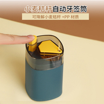 Toothpick box creative automatic pop-up home Nordic ins press high-end restaurant toothpick bucket portable toothpick barrel