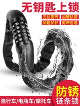 Battery car anti-theft lock fixed waterproof anti-shear electric motorcycle lock mountain bike anti-theft password chain lock
