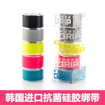 Xnells South Korea antibacterial silicone strap golf grip thin keel non-slip hand adhesive tape