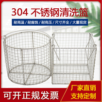 304 stainless steel disinfection basket basket cleaning basket round rectangular fried net basket leaching frame water mesh basket test tube sterilization
