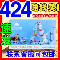 Good Lili birthday cake card stored value card pick-up card discount card Cash Card membership card 500 yuan face value Universal