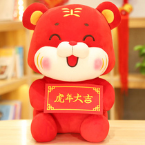 2022 Gift Year of the Tiger Mascot Doll Zodiac Doll Tiger Doll Year Puppet Cute Super Soft