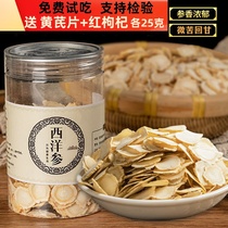 American ginseng slices soaked in water