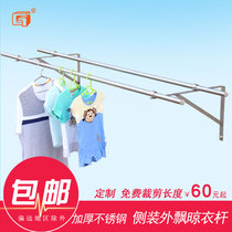 Outhang drying rack package set balcony side mounted fixed clothes bar type custom floating 25 stainless steel pipe