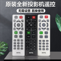 Original new Mingji projector MW523 MW526 MW526H MW529 MW571 MW603 remote control