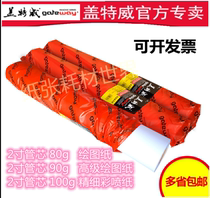 Free invoicing Gatway engineering white paper 80g drawing paper A1 reel design drawing paper A3 printing paper