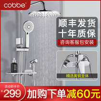 Cabe bathroom shower shower set household all copper faucet bathroom thermostatic bath toilet shower head