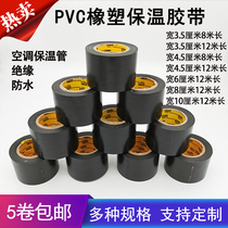 Color PVC rubber insulation tape Electrical insulation tape 10CM wide electrical and electrical tape black high viscosity
