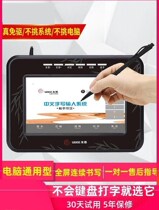 Home CD version desktop computer Cantonese smart tablet stylus easy to install elderly writing pad voice