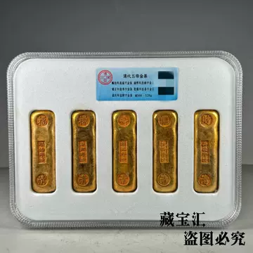 金條 風水縁起物 金貨 清国五帝【福祿寿喜財】銘 開運金元寶 🐢【金龟献瑞五帝开运】 龟壳为象，承古代卜辞智慧；五帝钱镇煞