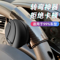 Car steering wheel boost ball assisted steering turn reverse single-hand labor-saving ball upscale bearing manipulation booster