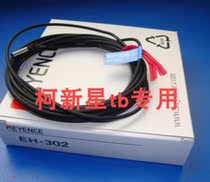KEYENCE EH-302 Inquiry before shooting separate proximity sensor small amplifier KEYENCE