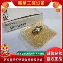 KEYENCE Keen OP-35423 brand-new spot sensor Other cable accessories for beat ex-RFQ