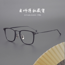Handmade retro with myopia men and women pure titanium square ultra-light thin edge Yu Wenle glasses frame Korean version 503m