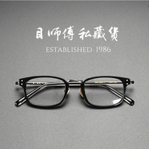 Japanese handmade short square frame round face ultra-light square black frame gms820 can be equipped with height number myopia glasses frame men and women