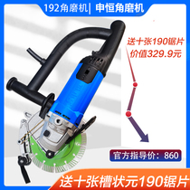 Shenheng 192 slotting machine 1503 high power angle grinder hand grinding wheel cutting and polishing machine Liukun slotting the same model