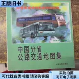 Китайская шоссейная карта