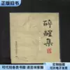 Товары от 源远流长_16888