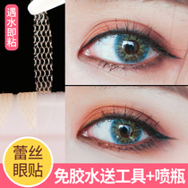  Mesh lace double eyelid stickers Net red incognito double-sided invisible natural artifact male sticky fiber strip fairy in case of water