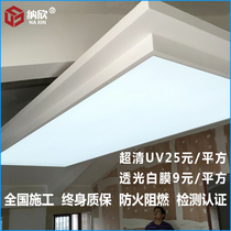 Customized transparent soft film ceiling ceiling picture special-shaped LED card cloth dynamic light box A- level fireproof UV advertising material