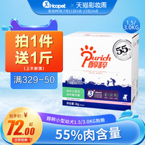 (Alcohol pure official authorized store)Alcohol pure dog food Teddy small puppy milk cake 6 catty milk dog 3kg natural pure