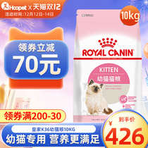 Royal K36 kitten cat food 10kg20 KG 1-4-12 month blue cat puppet special cat food cat food cat staple food big bag