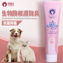 Pet toothpaste Dog cat brushing Cat oral teeth in addition to bad breath Edible brushing artifact cleaning supplies