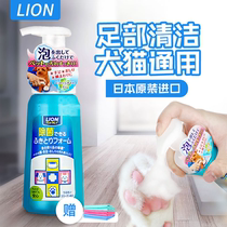 Lion King Pet No Wash Foam Dog Foot Wash artifact Cat Paw Clean Foot Care Wipes Foot Care