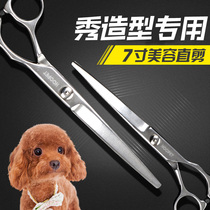 Pet beauty scissors cat dog hair trimming scissors 7 inch straight scissors flat scissors dog scissors haircut tools