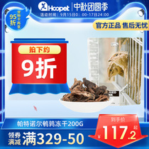 Paternall quail freeze-dried pet raw flesh dog cat nutrition cat cat snack small quail dry cat meat eat