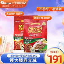 Sheng Lai Zhi small adult dog Teddy by bear Kirky Schnauzer universal fresh meat easy to digest soft dog food