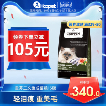 Guifen salmon cat food 15 pounds blue cat English short Siam special Garfield cat food cat food cat staple big bag