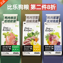 Bile Dog Food Guardian bile Original Duck Pear Purple Sweet Potato to Tears Adult Dog 1 5kg Teddy BCompared Bomei