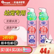  Lion King pet sterilization Leave-in foam powder Cat kittens special dry cleaning Dog shampoo shower gel Bath supplies