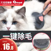 Cat comb Long-haired cat special to float hair comb brush British short hair loss hair removal Cat hair cleaner Artifact supplies