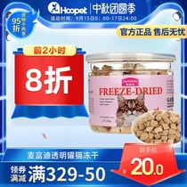 McFudi snacks pet chicken freeze-dried cat kitty cat pet cat cat dry meat cat food fattening nutrition cat