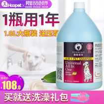 Ferret dog shower gel vat sterilization deodorization antipruritic PET golden retriever teddy bear special snow carving bath liquid