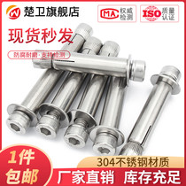 304 stainless steel hexagon socket expansion screw internal expansion bolt implosion tube nail built-in expansion M6M8M10
